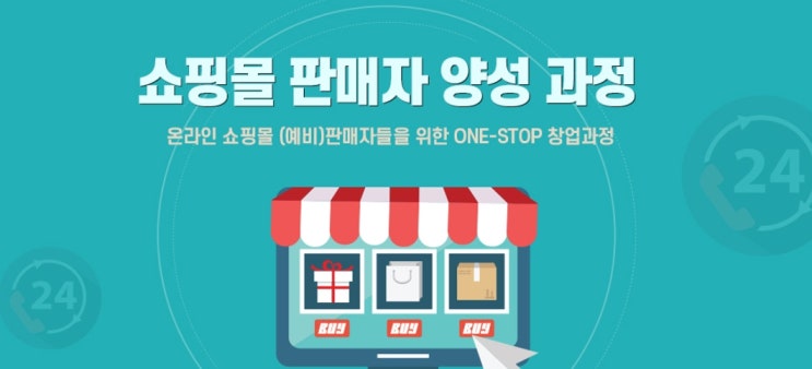  내일배움카드 발급받고 국비지원과정 수강신청 하기