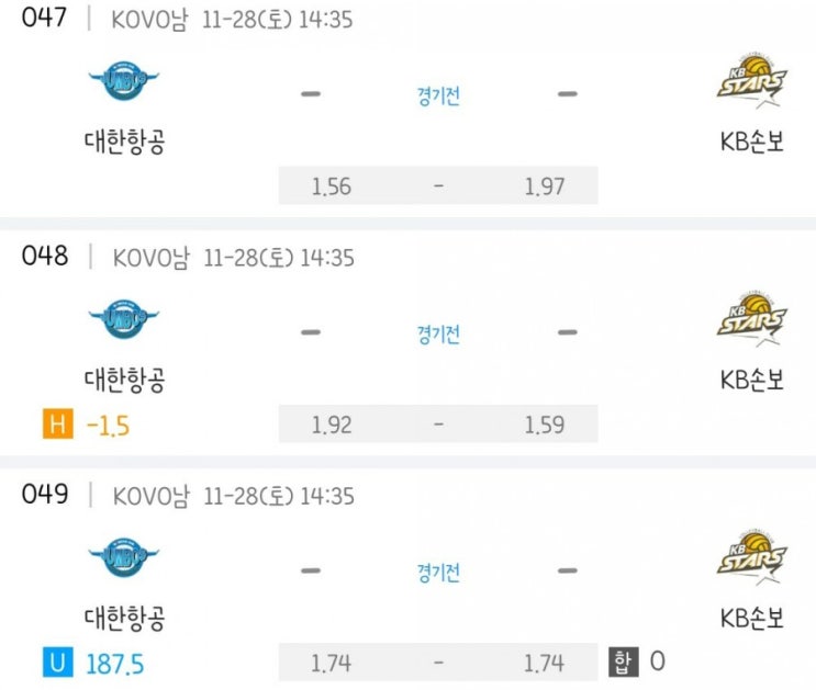 2020.11.28 KOVO 프로배구 대한항공 KB손보 | GS칼텍스 도로공사