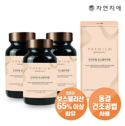  기상청보다 정확하게 비오는날을 맞추는 당신께 보스웰리아효능에 대해 알려드릴께요~!