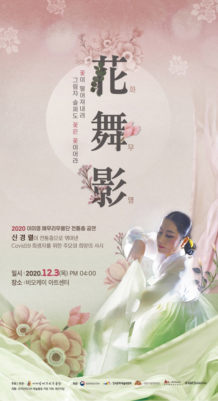  화무영