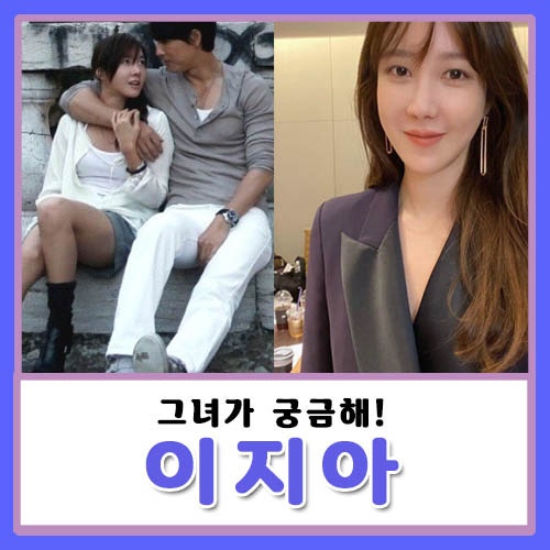 정우성 이지아 파리 열애, 서태지 이지아 결혼 이혼 전부인, 배용준 열애설