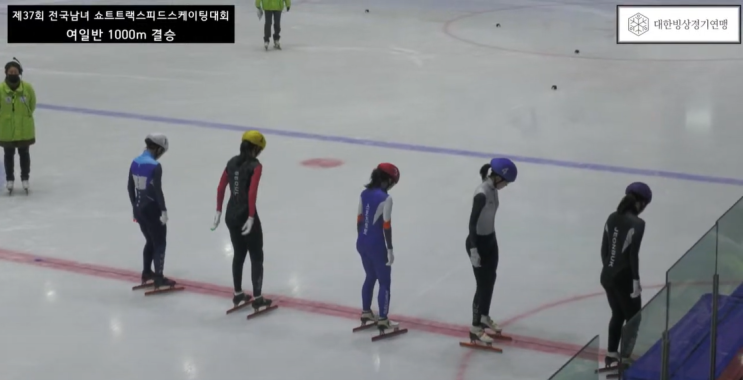 제37회 전국남녀 쇼트트랙 대회 1,2일차 일반/대학/고등부... 