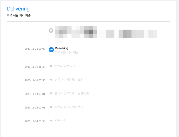  알리 익스프레스 배송 완료 (11/5일 주문) 후기