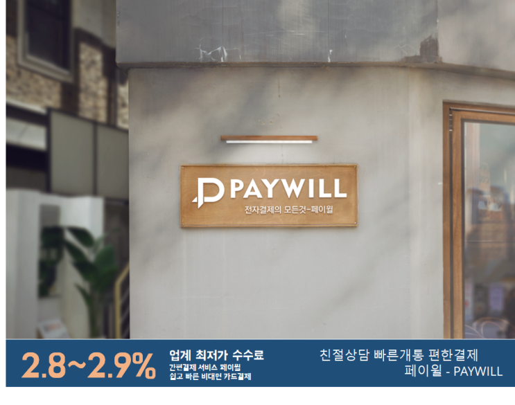  코로나19 비대면 언택트 결제! 서류 접수 후 24시간 이내 바로 사용 가능!