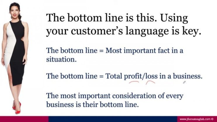  원어민 강의) 알아두면 유용한 표현 : The bottom line is ~