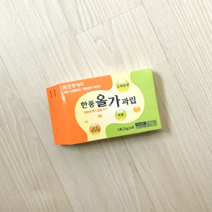  설사, 복통, 소화불량 한방위장약 / 한풍올가과립 (위령탕)