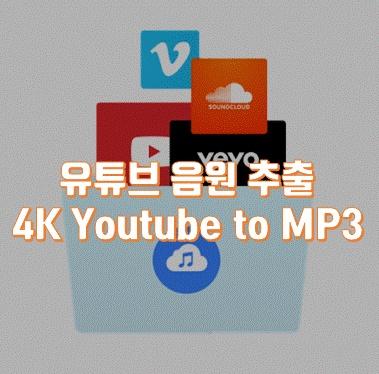  유튜브 bts 다이너마이트 관련 꿀팁