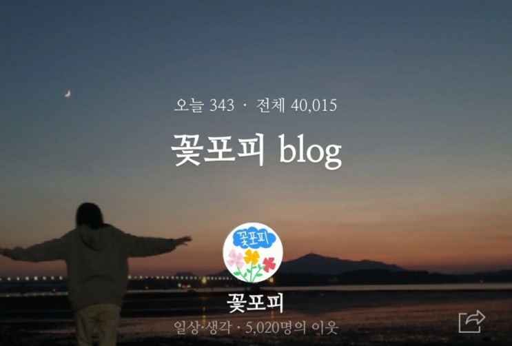  블로그 7주차 총방문자수 40,000 달성