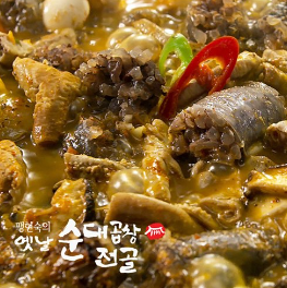  반찬, 간식, 술안주 어디에나 어울리는 팽현숙순대국