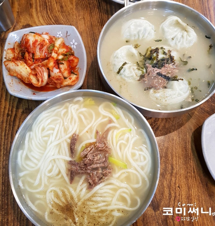 [길동/강동역 30년 전통 칼국수 맛집] 소문난 칼국수 찰진 면발과 뜨끈한 사골 국물 맛이 일품!