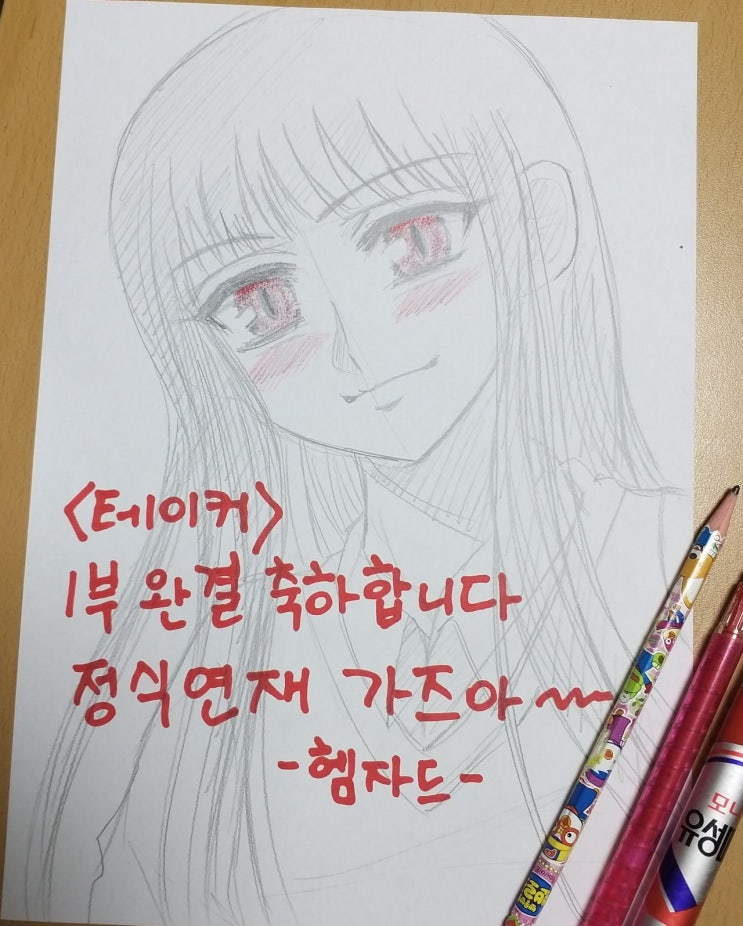  [20201128]테이커 - 세이카 코노미