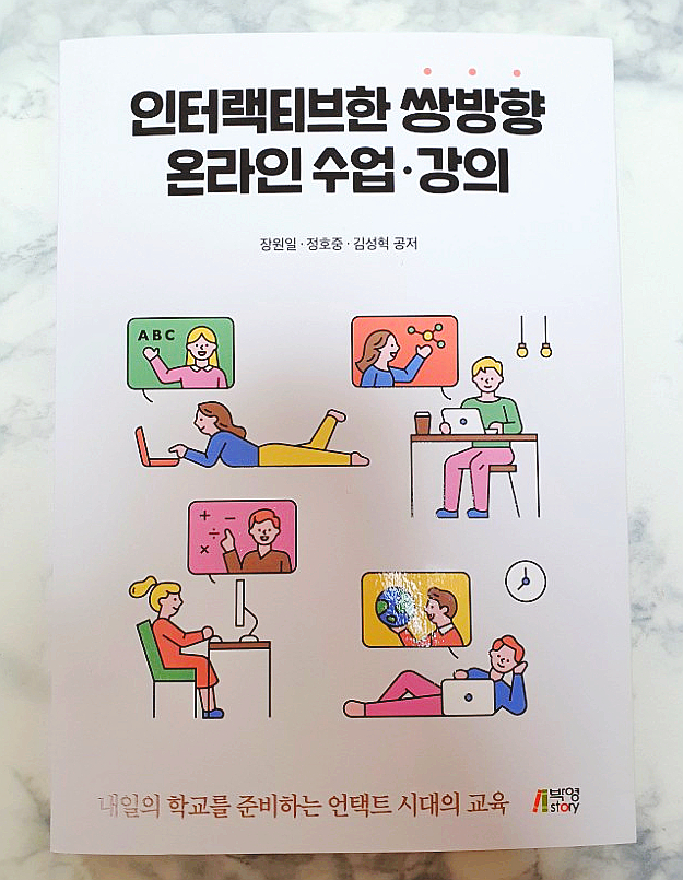 줌수업_카훗 멘티미터 사용법 등 비대면수업 액기스