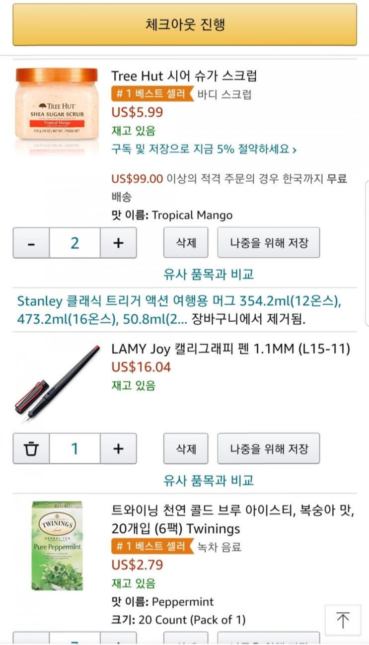  블프데이 아마존닷컴 의 유혹