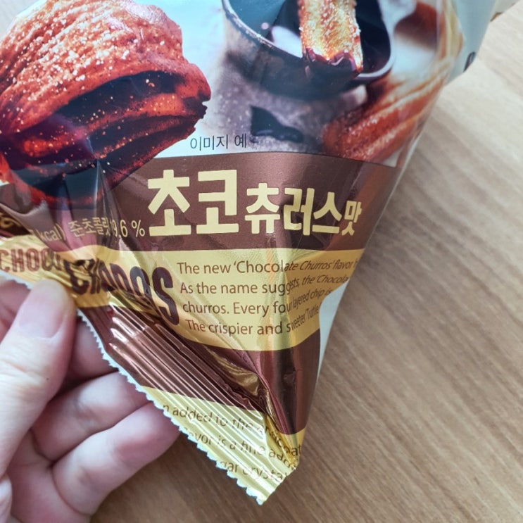  꼬북칩 초코츄러스 달달한 게 당길 때~추천해요!