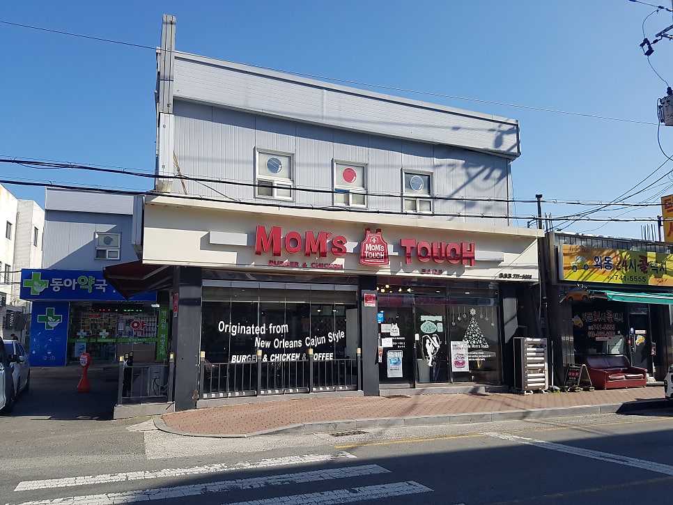 맘스터치 외동입실점 사진 3