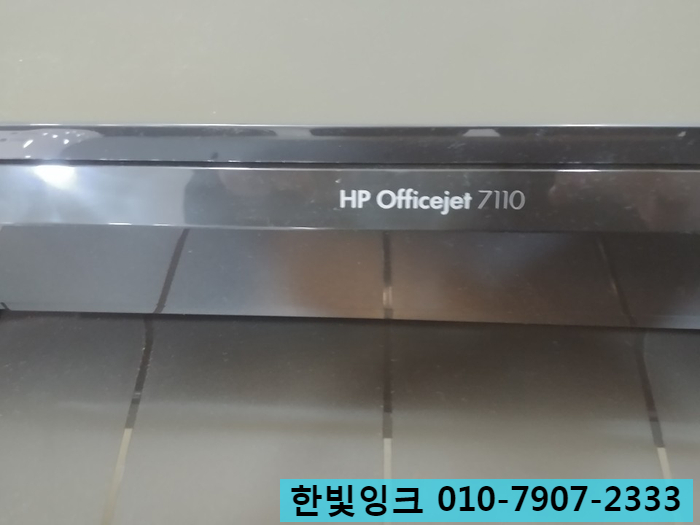 인천 부평구 삼산동 HP 7110 무한잉크 프린터 카트리지불량 교체 수리