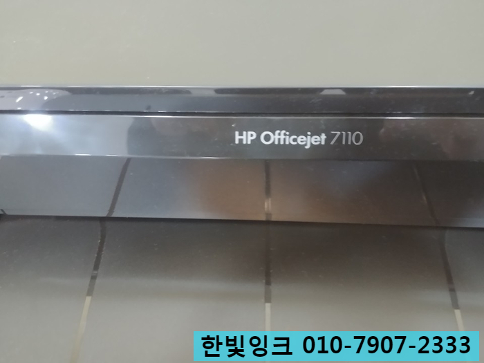 인천 부평구 삼산동 HP 7110 무한잉크 프린터 카트리지불량 교체 수리 인천 부평구 삼산동 HP 7110 무한잉크 프린터 카트리지불량 교체 수리