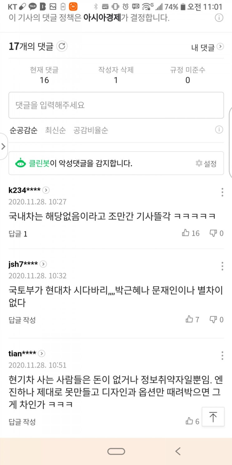  [리콜하는법]미 교통안전국, 현대·기아차에 엔진리콜 관련 과징금 900억원