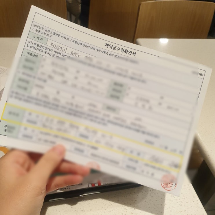  중소기업청년 전세대출 후기 1탄(예산설정~은행심사), 진행하면서 알게된 것들