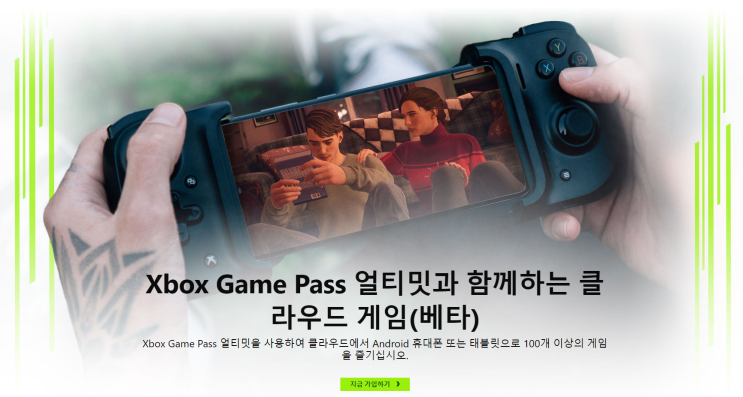  XBOX GAME PASS [엑스박스 게임패스] 후기 (2편)