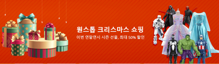  알리익스프레스 12월 프로모션코드 쿠폰 최대 50% 할인