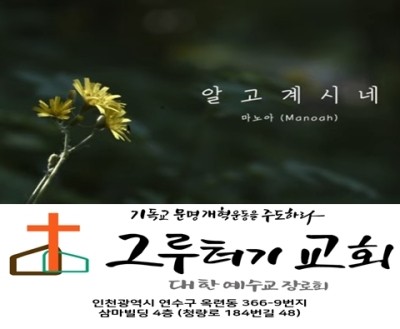 11월 28일 토요일 내 마음 그는 모두 알고계시네 11월 28일 토요일 내 마음 그는 모두 알고계시네