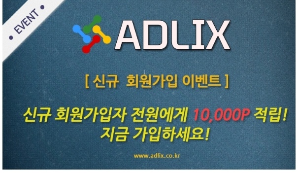  지금 가입하면 만원준대요. 이벤트!!