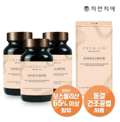  기상청보다 정확하게 비오는날을 맞추는 당신께 보스웰리아효능에 대해 알려드릴께요~!