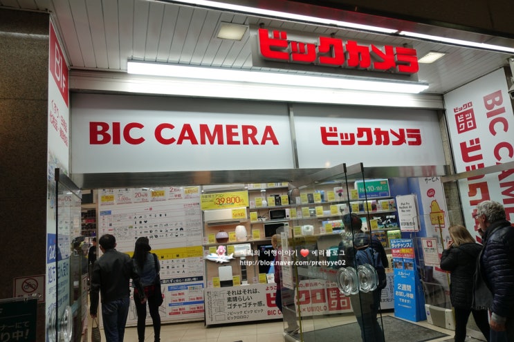  일본 전국 빅카메라 할인쿠폰 신주쿠 히가시구치점