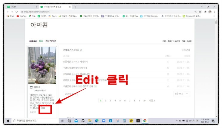  블로그 게시물 저작권 보호