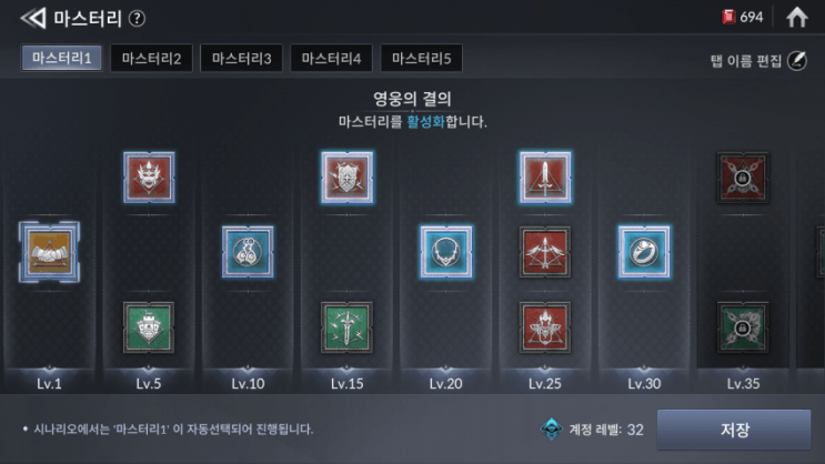 세븐나이츠2 성장던전 기본공략 세븐나이츠2 성장던전 기본공략