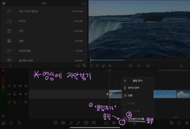 6. 루마 퓨전 기초 텍스트(자막) 넣기/텍스트 효과 : 네이버 블로그