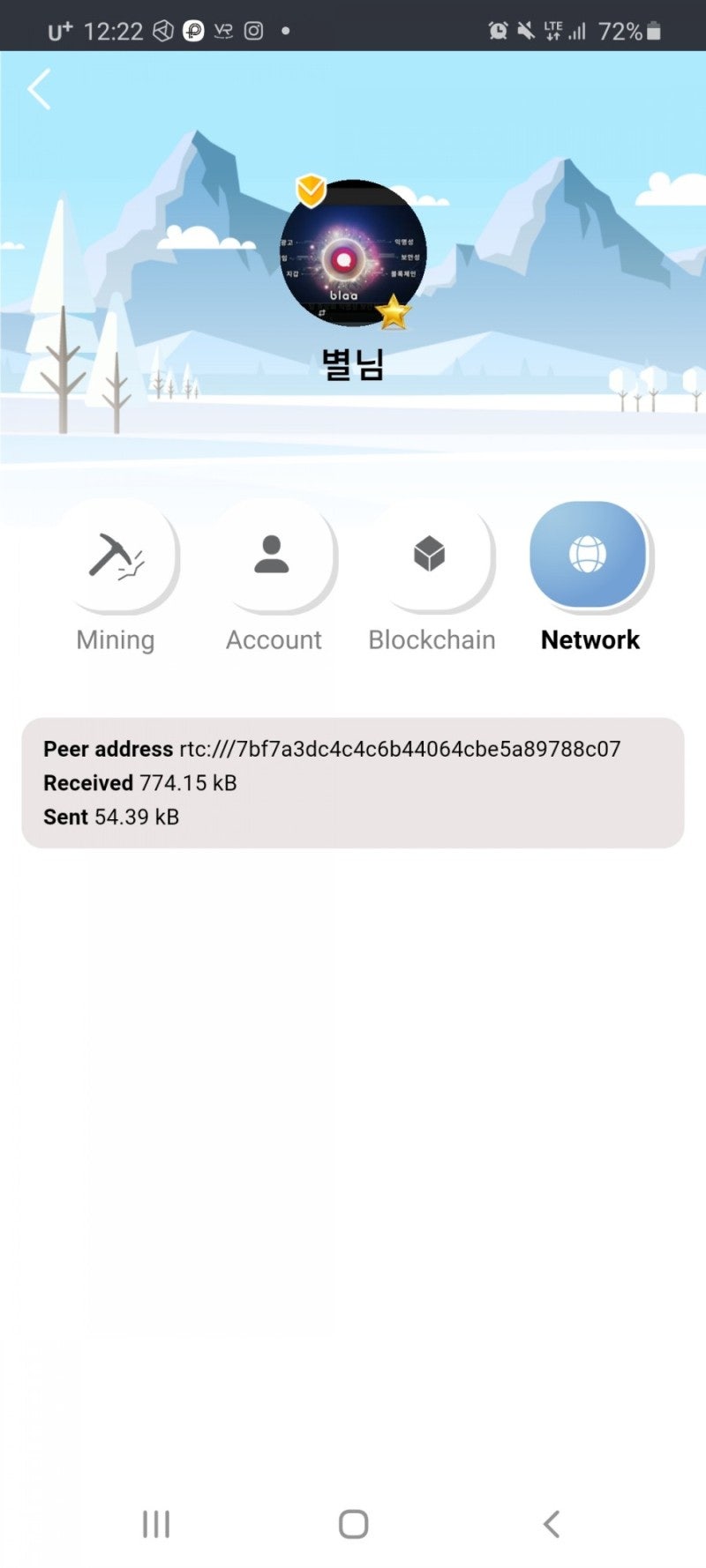 블라타임 채굴. ㅡ블라코인,블러드코인,비타민 자산, 블라타임 서로 교환가능합니다.ㅡ블라코인 2주일 수익 인증 : 네이버 블로그