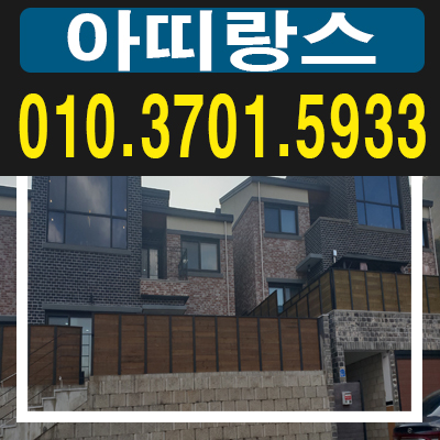 남양주아띠랑스 서울 근교에서 누리는 전원 주택의 꿈의 실현 분양정보 알아보세요~ 남양주아띠랑스 서울 근교에서 누리는 전원 주택의 꿈의 실현 분양정보 알아보세요~