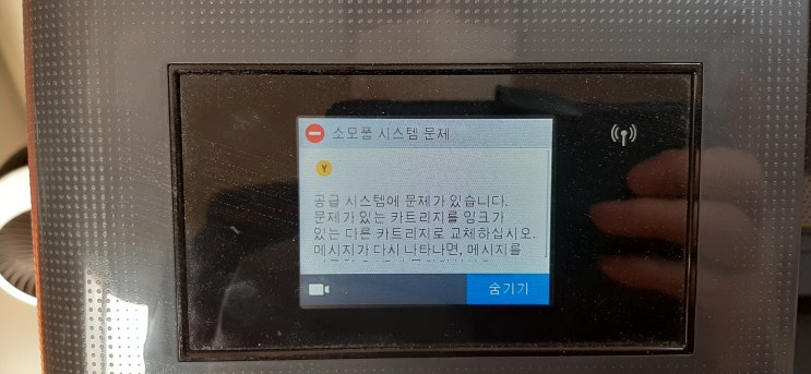 창우동프린터임대 HP7740  무한잉크AS 하남시복합기임대