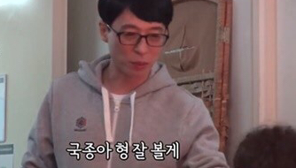 유재석이 상대방을 부르는 호칭에 대한 비밀 유재석이 상대방을 부르는 호칭에 대한 비밀