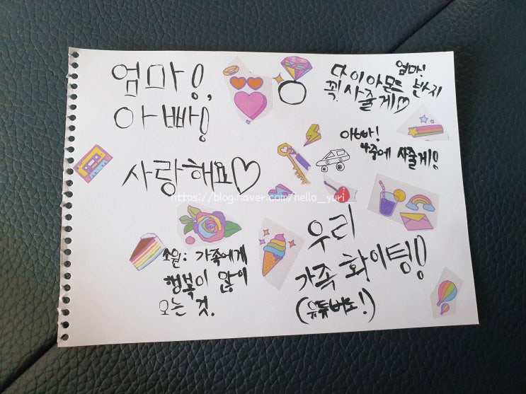  [주말일상]초딩딸과 집콕놀이/데싱디바키즈네일/예쁜손편지감동
