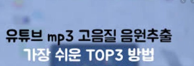  유튜브 광고 제거 여러분들이 모르는 꿀팁 몇가지