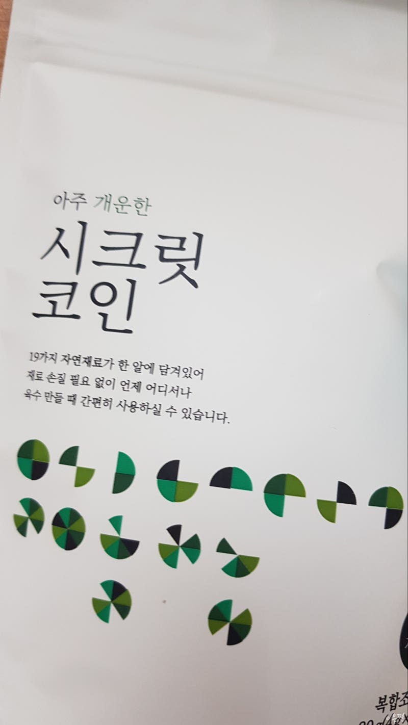 빅마마 시크릿코인 한알로 육수내기 초간편 : 네이버 블로그