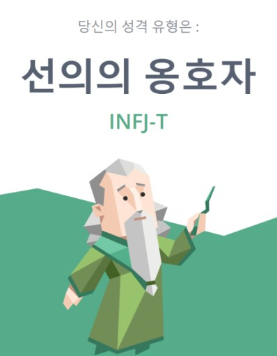  INFJ가 제 맘대로 선정한 노래 LIST (˵ε˵)