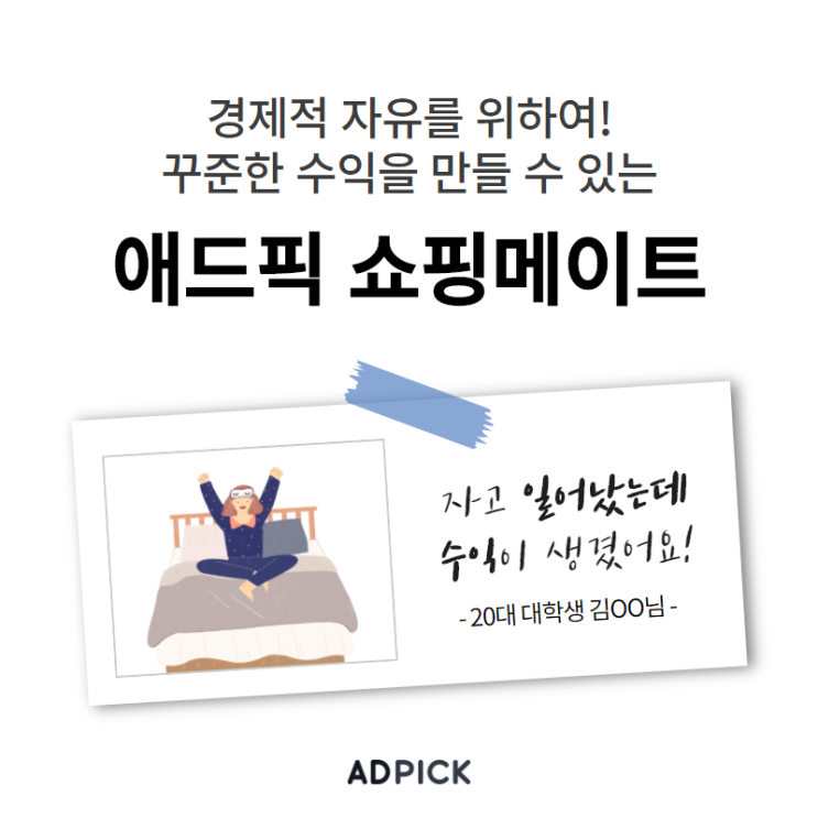  코로나 재확산으로 재택부업 찾으시는 분!