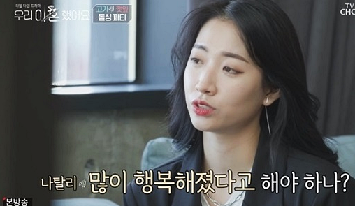 배동성 딸 우이혼 배수진 나탈리 이혼 프로필 인스타 주소 유튜브 알아보기
