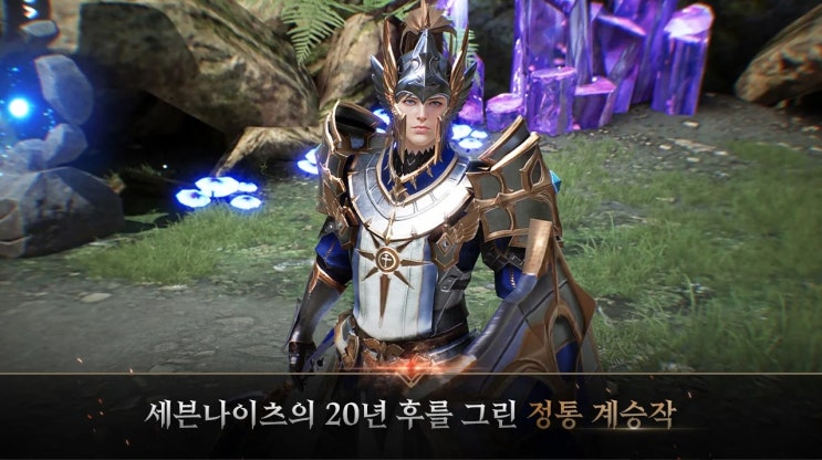  세븐나이츠2 핵심 공략 및 추천 과금