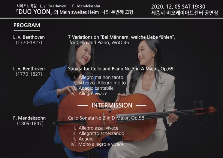  DUO YOON의 Mein zweites Heim 나의 두번째 고향