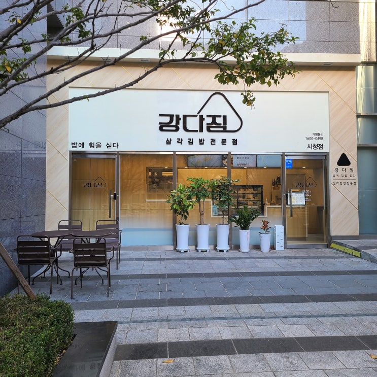 [부산시청 김밥, 부산시청 맛집] 강다짐 삼각김밥 부산시청점