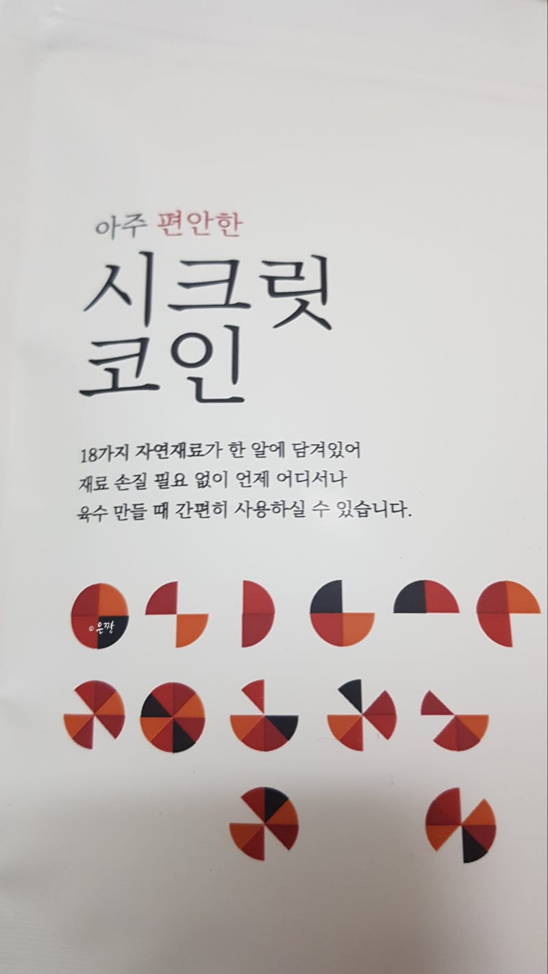 빅마마 시크릿코인 한알로 육수내기 초간편 : 네이버 블로그