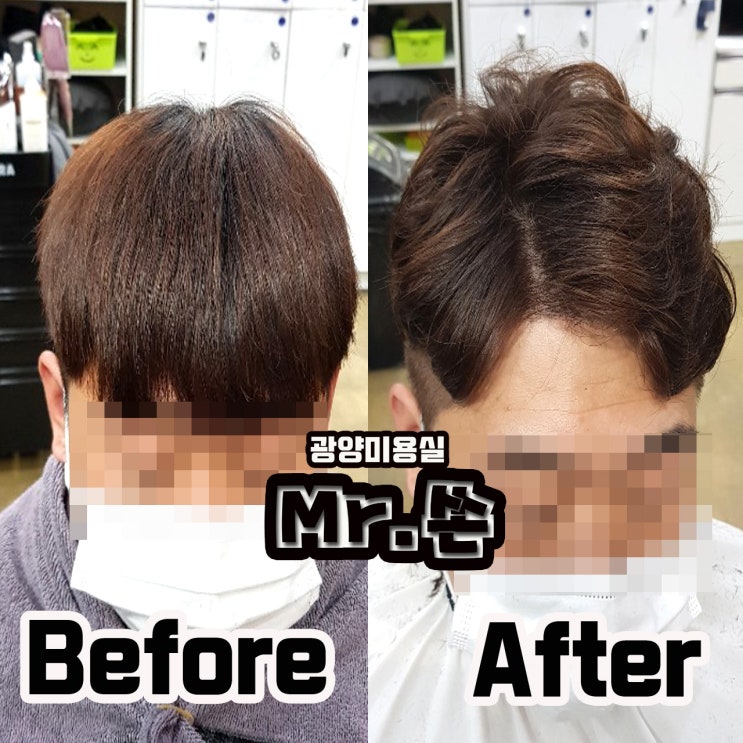  가르마펌을 해도 가르마가 안생기시는 분들 ! !