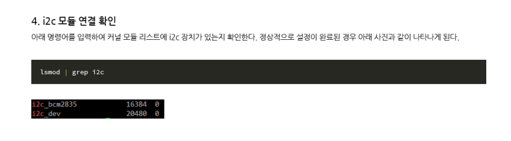  RPi 커널, BIOS 셋팅