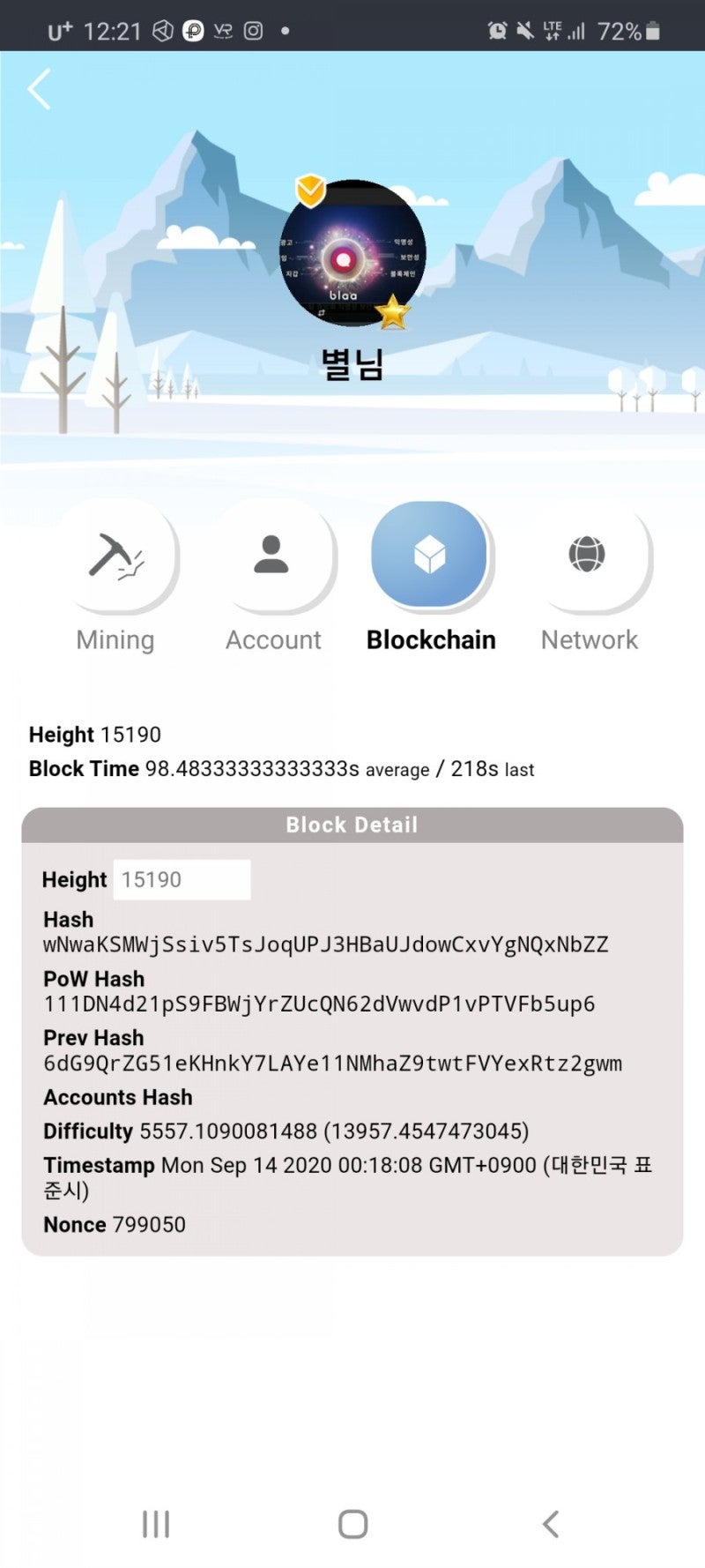 블라타임 채굴. ㅡ블라코인,블러드코인,비타민 자산, 블라타임 서로 교환가능합니다.ㅡ블라코인 2주일 수익 인증 : 네이버 블로그