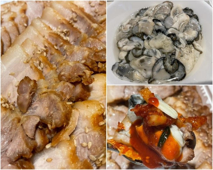  가장맛있는족발 봉화산점 보쌈 feat 롯데마트 굴